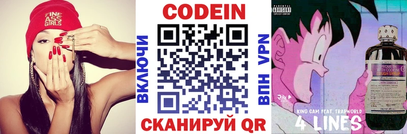 Кодеиновый сироп Lean напиток Lean (лин)  Шагонар 