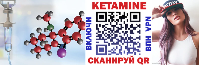 Кетамин ketamine  Шагонар 