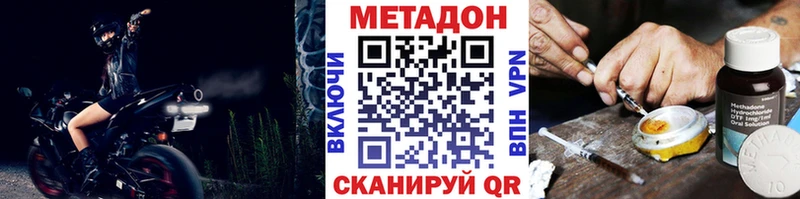 МЕТАДОН мёд  купить  цена  Шагонар 